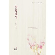 꽃잎엽서, 빛나라, 자목련 지음