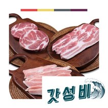 [청우돈][청우돈] 듀록 목살300g+삼겹살300g+항정살300g