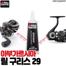 아부가르시아 릴 구리스29 릴관리용 릴 구리스, 아부 구리스 29