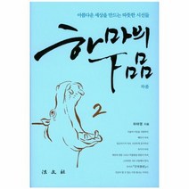 하마의 하품 2, 상품명
