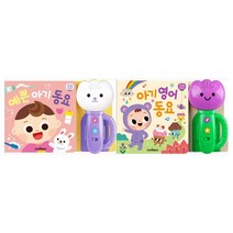 [스마트베어]튤립 사운드북 세트 전2권 아기영어 + 예쁜아기, 없음