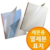 열제본용 표지 열제본기전용 제본소, KIRetail™ 백색 3mm 100개_KIR™