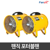 팬직 포터블팬 배풍기 환풍기 TFT-20 TFT-25 TFT-30