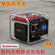 소형 가솔린 발전기 2kw3kw568 Loncin 가변 주파수 0V 자동차 무인 식물 보호 초 저소음 LC3500i 충전, [07] LC10000A 수동 시작 0V 오픈 프레임