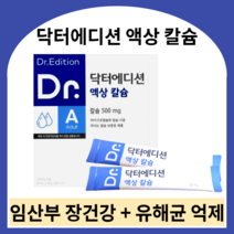 닥터에디션 액상 칼슘, 30포, 1박스