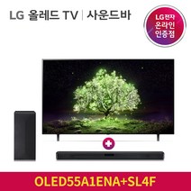 LG 올레드 OLED TV OLED55A1ENA 138cm 55형 + 사운드바 SL4F, 벽걸이형
