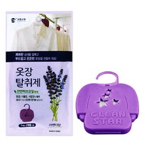 국산 라벤더 옷장 방향제 붙박이장 냄새 제거 새옷장 곰팡이 서랍장 장농 장롱 방향제 옷방 탈취제 옷장향 나무 서랍 사물함 옷장용 이불장 관리 사쉐 향기 옷걸이 의류 걸이용