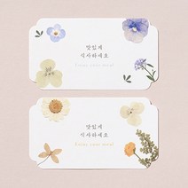결혼식식권 바른손카드 블링블링(50매), 신랑측