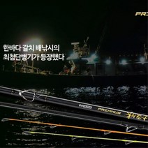 은성 프라이머스 갈치도사 390/460 선상낚시대 배낚시, 단품