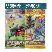 [독스퍼] 포켓몬 카드 미개봉 팩 단품 종류 구매 소드 실드 확장팩 1팩 단품, 2) VSTAR 유니버스 x 1팩