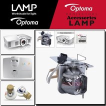 Optoma 프로젝터램프 HT26 교체용 순정품 모듈일체형램프 당일발송