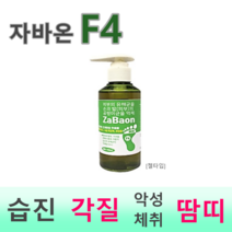 위드어스 자바온F4 젤타입 각질 습진 무좀 풋케어, 10개
