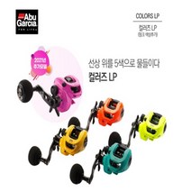 AbuGarcia 아부가르시아 컬러즈 LP 우핸들 5컬러 베이트릴, 오렌지
