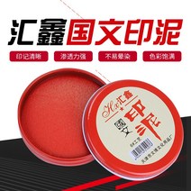 사무실소품 스탬프잉크 3번 공예 퀼트 레드 패드 원형 철갑 색상 안정 4688927957, 3번 공예 스탬프잉크 레드