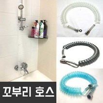 투명 꼬부리 호스, 1개