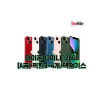 아이폰13미니 중고폰 텐마일 보호필름 케이스 충전기 사은품 증정, 찍힘3-4개/액정기스, 128GB, 핑크