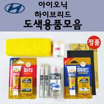 순정품 현대 아이오닉 하이브리드 자동차 붓펜 카페인트 도색 스프레이 차량용 N4B 마리나블루 NKA 팬텀블랙 PR2 파이어리레드 T8S 플래티넘실버 WAW 폴라화이트 TB5 틸블루, 선택:NKA 팬텀블랙 스프레이(당일발송)