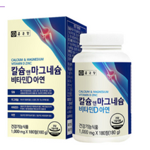 종근당 칼슘 앤 마그네슘 비타민D 아연