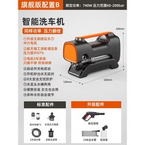 자동차 세차기 고압 워터 펌프 분사기 휴대용 가정용 건 산업용, B.  12미터