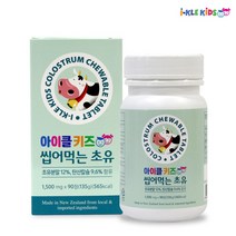 아이클키즈 츄잉 초유단백질 90정 면역력 키성장영양제