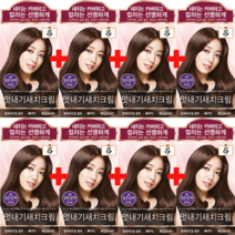 려 우아채 멋내기 새치크림 염색약X8개 새치머리염색 새치전용, 짙은갈색, 8개