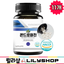 프리미엄 콘드로이친 관절엔 상어 연골 콘드로이친 릴리샵 상어연골 추출분말 관절통쾌 해썹인증, 11개, 90정, 90정