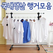 옷걸이행거 이동식행거 헹거 행거옷걸이 국산100%, 999