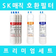 SK매직정수기필터 호환 WPU-8215F 프리미엄 1년세트, 프리미엄세트 11인치복합단방향5개