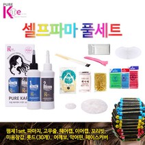 퓨어케어 멀티 텍스처펌 풀세트 셀프파마 세트 120ml 미용실 파마약 어린이펌 남자파마 할머니파마 셀프펌 c컬 s컬, 1set
