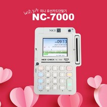 NICE정보통신 무약정 월사용료 유선 MINI 신용 카드단말기 NC-7000 / 와이파이 연결 사용 가능, 연매출 3억원 초과 대형가맹점 및 법인사업자