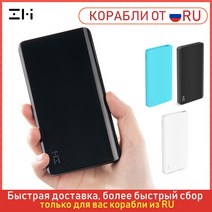 Ru에서 배송! ZMI 보조베터리 10000mAh 보조베터리 외부 배터리 휴대용 충전 빠른 충전 2.0 양방향 고속 충전 팩|보조 배터리|, 1개, Blue Lighting Cable, 러시아