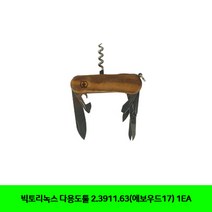 CT 빅토리녹스 다용도툴 2.3911.63(에보우드17) 1EA(2791276)