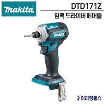 마끼다 DTD171Z 18V 충전임팩드라이버/DTD170Z후속/프리미엄, 1개