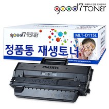 삼성 굿세븐토너 MLT-D115L 검정 SL-M2870FW M2620 M2820DW M2670FN 2830DW 2870 2880FW 재생토너 정품통 국내생산, 2.재생MLT-D115L완제품(반납없음), 1개