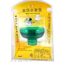 연세듀 팜컵- 엄마손 팜컵(대)