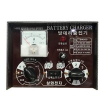 삼화전자 밧데리충전기 배터리충전기 차량용 자동차 15A SW300 가전슈퍼마켓