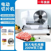 가정용육적기 슬라이스 전동 야채 정육기계 냉동, 업그레이드이중칼(모터코일증가)(톱니칼+원래칼)