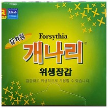 주방품 장갑 일회용 위생 업소 실속 식자재쇼핑몰 식자재마트 식당 쉐프 비닐 개나리 X5개 200매 [A3EB14E]