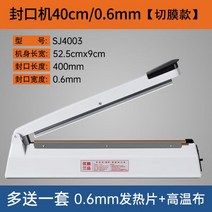 열 수축 실링기 스팀 수축기 포장기 압축 비닐 접착기, (필름 절단 밀봉기) 봉인 길이 4