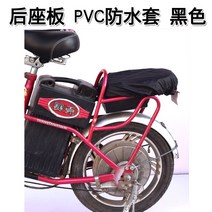 MTB 액세서리 안장가방 남녀공용 전기자전거 손잡이 푹신한 시트 자전거 뒷자석 미니벨로튜닝 뒷자석, 뒷좌석 패널 PVC 시트 커버 블랙, 스몰 PVC 시트커버 블랙