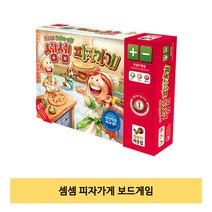 셈셈 피자가게 1P 재밌는 보드 게임 6세용 초등용#SumBmer2!@2237496EA, 쉐어블루2쿠팡 본상품