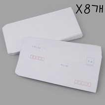 축의금 조의금 편지봉투 X8개 50P 무지 규격봉투묶음 우편봉투 흰봉투 A4백봉투 _ 22092786EA, 쿠팡 4번샵 기본형(규격인쇄)