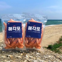 [골똘] 국내산 100% 붉은대게 해각포, 1개