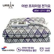 북유럽패턴 어반 프리미엄 전기요 중형[UEM-2717], 단품