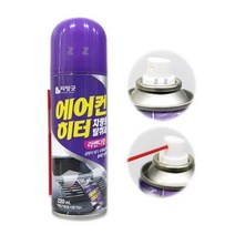 차량용 에어컨히터 탈취제220mL 라벤더향 곰팡이 냄새