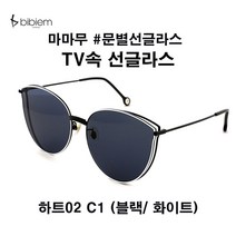 다비치안경 연예인선글라스 문별선글라스 비비엠 마마무선글라스 다비치마켓