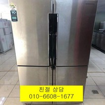 (중고냉장고)삼성 메탈 4도어 양문형냉장고 900L, 중고메탈냉장고