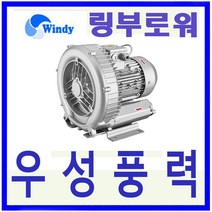 동건공업 DKB-750S-1 단상 링브로워(1단)송풍기 1HP