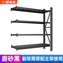 파렛트랙 보관 창고 파레트렉 선반 물류 적재 창고, 105x40x200 4겹 1겹당220kg, 매트 블랙 서브 프레임