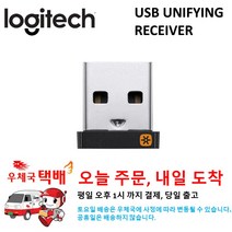 로지텍 USB 유니파잉 리시버수신기/Logitech Receive, 유니파잉 초소형 수신기(3mm)